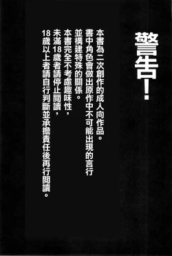 Page 2 of Kagakuri Kaihatsu| 科学阴蒂开发（科学手刀）