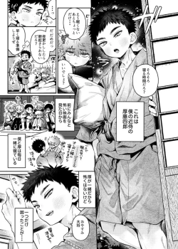 Page 4 of 夢かと許り