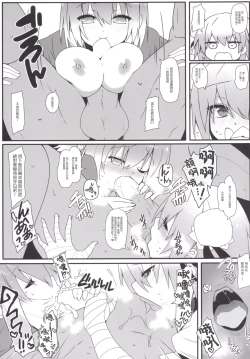 Page 5 of MissionIn:Pink | 粉毛開會