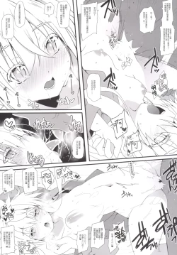 Page 9 of MissionIn:Pink | 粉毛開會