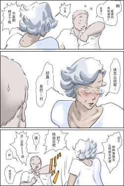 Page 17 of OoyaHajimari no Asa Hen-