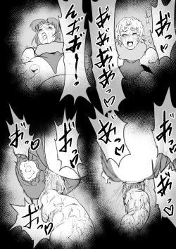 Page 18 of スーパーヒロイン エマの敗北 13