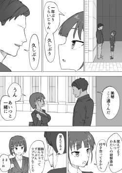 Page 14 of Osananajimi no Himitsu 2