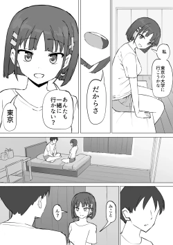 Page 2 of Osananajimi no Himitsu 2
