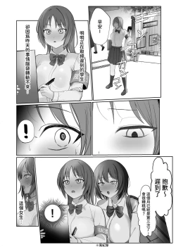 Page 20 of Futanari Fuuki Iinchou VS Chijo Gal Harem ~ Kousoku Ihan o Chuui Shitara Gal Sannin ni Yuuwaku Sareta Ken