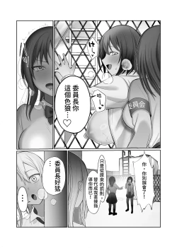 Page 30 of Futanari Fuuki Iinchou VS Chijo Gal Harem ~ Kousoku Ihan o Chuui Shitara Gal Sannin ni Yuuwaku Sareta Ken