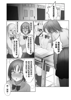 Page 43 of Futanari Fuuki Iinchou VS Chijo Gal Harem ~ Kousoku Ihan o Chuui Shitara Gal Sannin ni Yuuwaku Sareta Ken