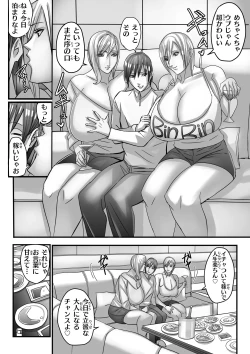 Page 40 of ANEHIME labyrinth