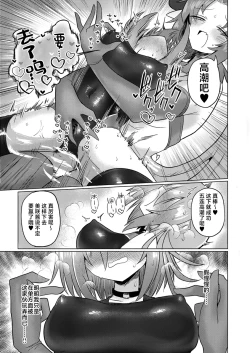 Page 34 of Onna Inma to Nurunuru Zetchou Gaman Game Shiyo!!
