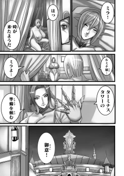 Page 124 of Venus Mansion Episode 7 Second Half