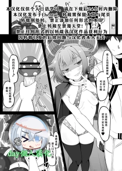 Page 1 of 【day个人汉化】藤丸立香と魔法のキノコ