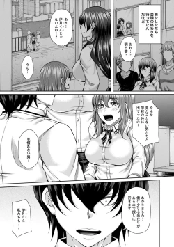 Page 159 of hakudaku ni torokeru mesuana