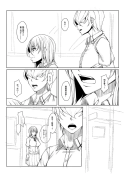 Page 239 of hakudaku ni torokeru mesuana