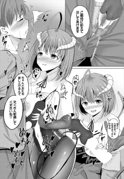 Page 146 of スイートクエスト