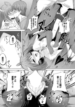 Page 158 of スイートクエスト