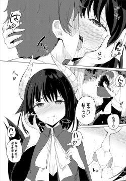 Page 47 of スイートクエスト