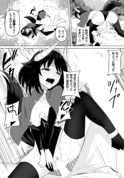 Page 58 of スイートクエスト