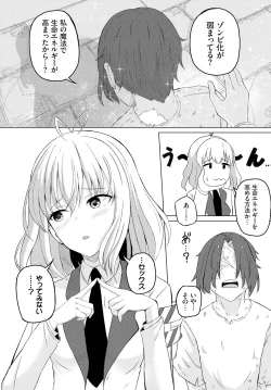 Page 5 of スイートクエスト