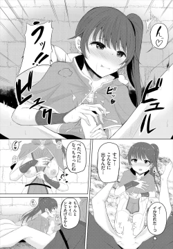 Page 89 of スイートクエスト