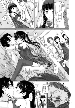 Page 123 of Suki ni Nattara Icchokusen!