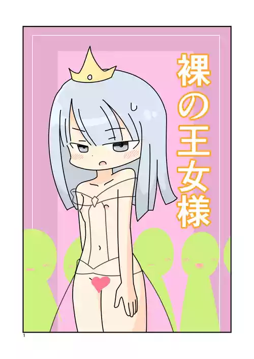 Download Naked Princess