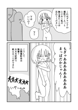 Page 15 of Koukai Satsueikai de Porori