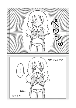 Page 6 of Hime no Oshaberi Channeru