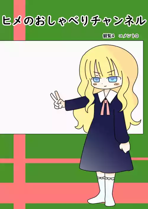 Download Hime no Oshaberi Channeru