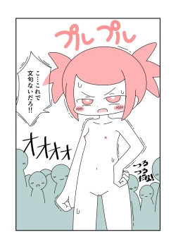 Page 10 of Shugyou de Zenra Roshutsu