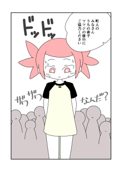 Page 14 of Shugyou de Zenra Roshutsu