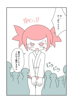 Page 4 of Shugyou de Zenra Roshutsu