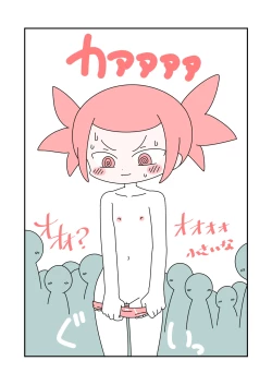 Page 8 of Shugyou de Zenra Roshutsu