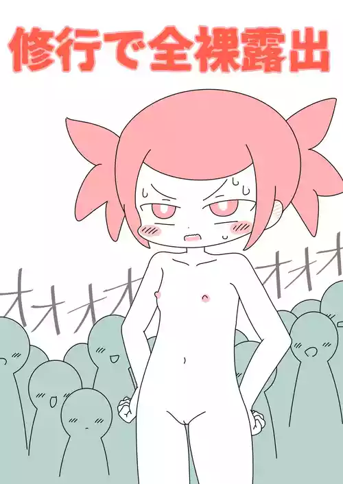 Download Shugyou de Zenra Roshutsu