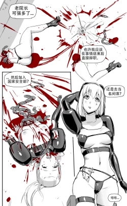 Page 109 of Nuns vs Demons