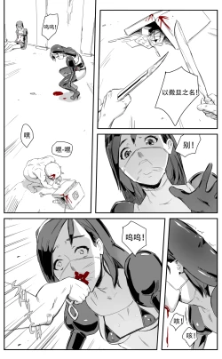 Page 120 of Nuns vs Demons