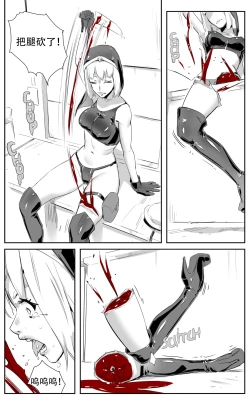 Page 148 of Nuns vs Demons