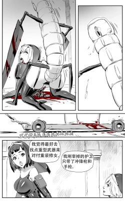 Page 159 of Nuns vs Demons