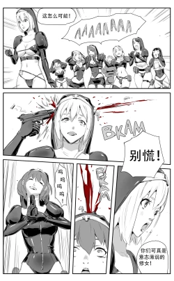 Page 173 of Nuns vs Demons