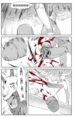 Page 238 of Nuns vs Demons