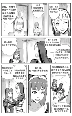 Page 244 of Nuns vs Demons