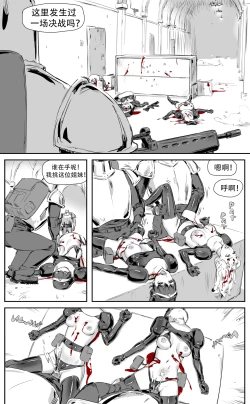 Page 307 of Nuns vs Demons