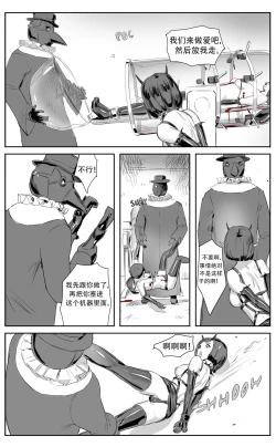 Page 371 of Nuns vs Demons