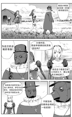 Page 379 of Nuns vs Demons