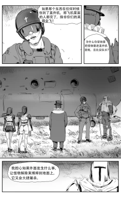 Page 382 of Nuns vs Demons