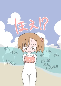 Page 32 of It's Not a Nude Beach, But I Went for it Anyway