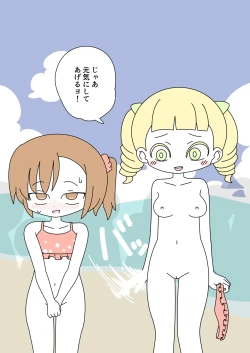 Page 43 of It's Not a Nude Beach, But I Went for it Anyway