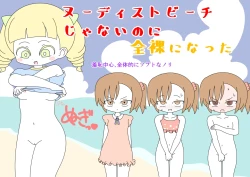 Page 62 of It's Not a Nude Beach, But I Went for it Anyway