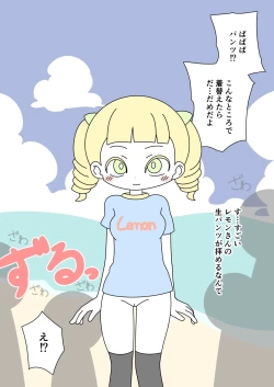 Page 8 of It's Not a Nude Beach, But I Went for it Anyway