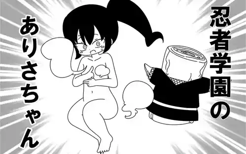 Download Ninja Gakuen no Arisa-chan