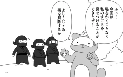 Page 9 of Ninja Gakuen no Arisa-chan 2